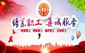 2024年工会工作年终总结优秀5篇