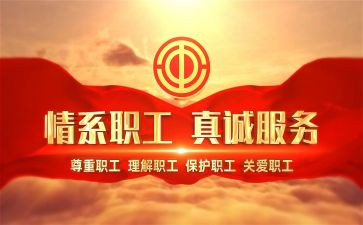 工会活动方案优秀7篇