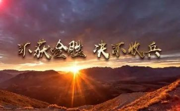 攻坚月总结最新6篇