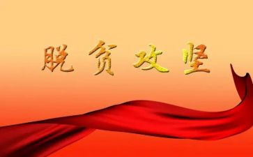 攻坚月总结8篇