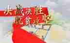 村脱贫攻坚工作总结通用6篇