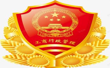工商管理专业毕业生自我鉴定6篇