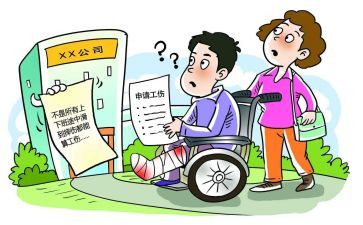 工伤鉴定申请书5篇