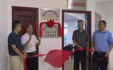 关工委书记述职报告7篇