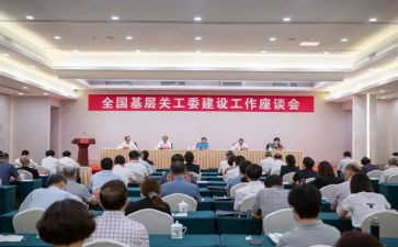 关工委半年度工作总结6篇