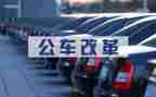 公务员科调研报告5篇