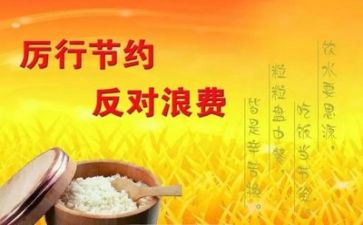 微公益心得精选5篇
