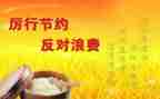 微公益心得精选5篇