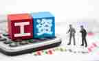 加工资的述职报告6篇