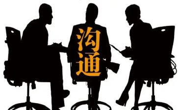 护患沟通的心得体会7篇