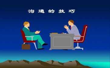 沟通和礼仪心得体会5篇