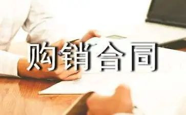 简易购销合同7篇