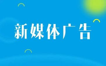 广告毕业生自我鉴定6篇