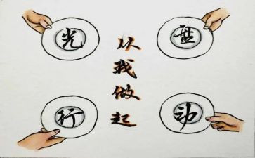 光盘行动倡议书优秀6篇