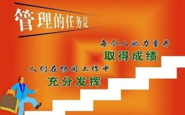 工作总结管理员精选6篇