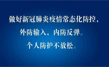 新型冠状病毒的心得体会7篇