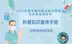 新型冠状病毒疫情防控工作总结8篇