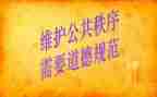 规范主题演讲稿6篇