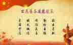写好规范字的演讲稿5篇