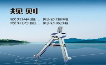 2024年守纪律讲规矩心得体会7篇