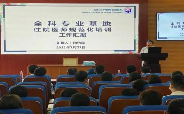 住院规培医师年度总结5篇