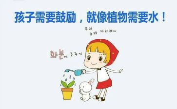 成长需要鼓励的作文精选5篇
