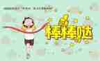 有关鼓励的作文6篇