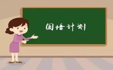 中小学英语国培心得体会5篇
