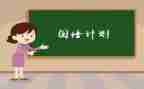 中小学英语国培心得体会5篇
