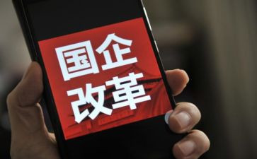 国企半年度工作总结5篇