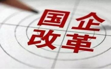 国企干部述职报告2023精选5篇