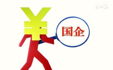 国企干部的述职报告2023模板5篇