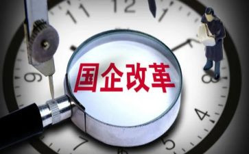 国企转正自我鉴定5篇