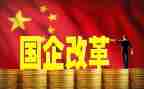 国企转正述职报告5篇