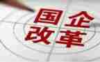 国企干部述职报告2023精选5篇
