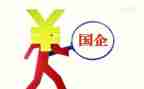 国企干部的述职报告2023模板5篇