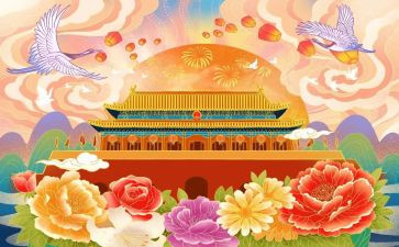 关与国庆节的演讲稿7篇