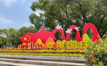 迎国庆节的演讲稿推荐6篇