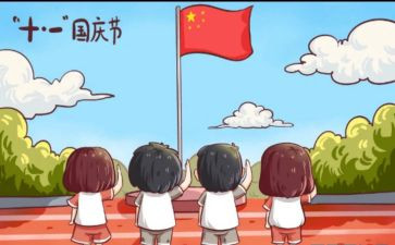 国庆节活动总结模板6篇