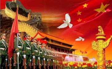 关与国庆节的演讲稿通用6篇