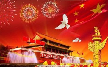 国庆节活动总结5篇