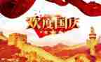 国庆节假期安全教案参考6篇