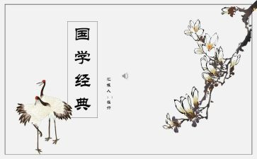 小班幼儿国学教案7篇