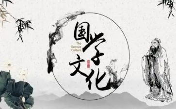 国学类的作文优质8篇