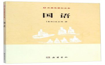讲国语,用国语,学国语心得体会5篇