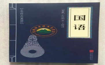 教国语心得体会6篇