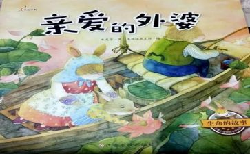 我与-的故事作文优秀7篇