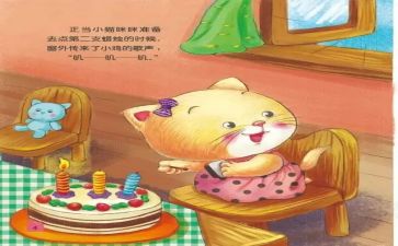 看故事心得体会推荐5篇
