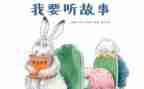 看故事心得体会最新5篇
