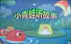 听故事的作文优秀5篇
